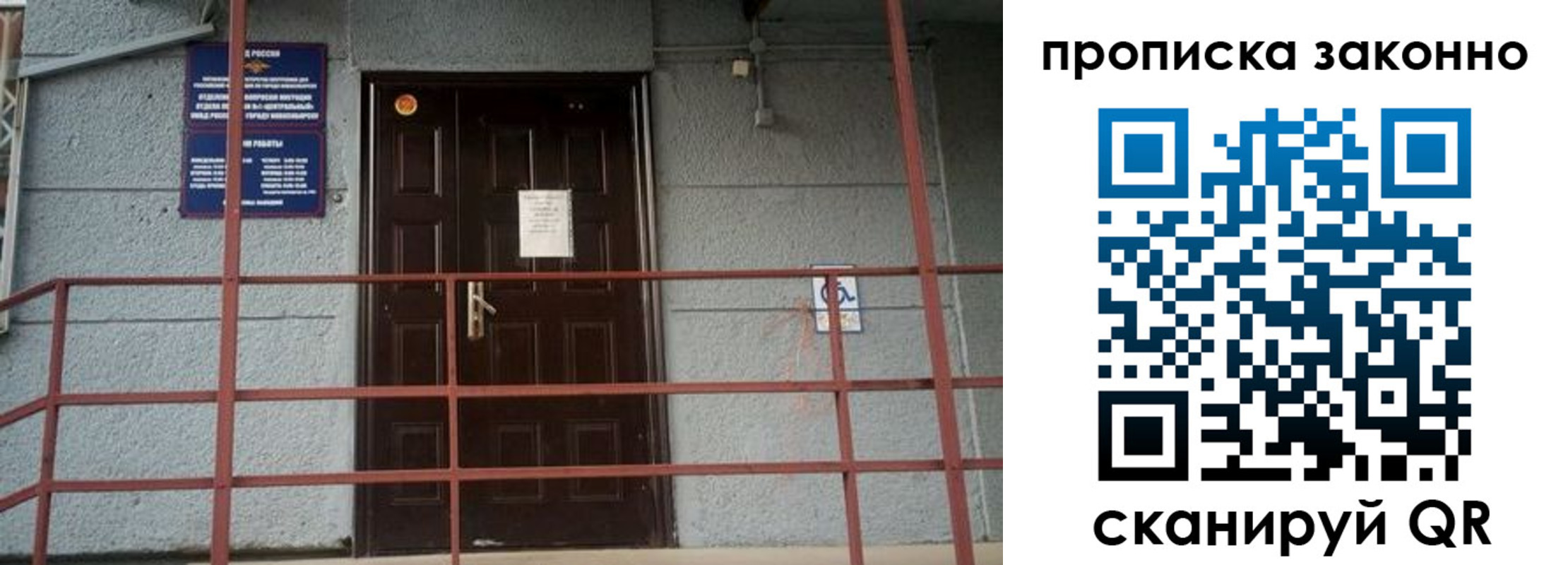 регистрация в Железногорске