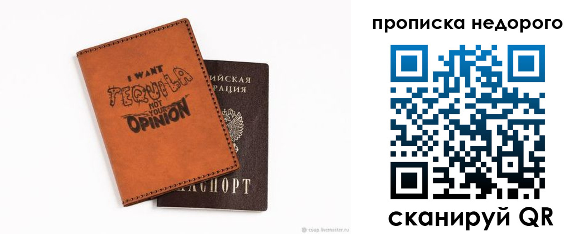прописка для военкомата в Железногорске