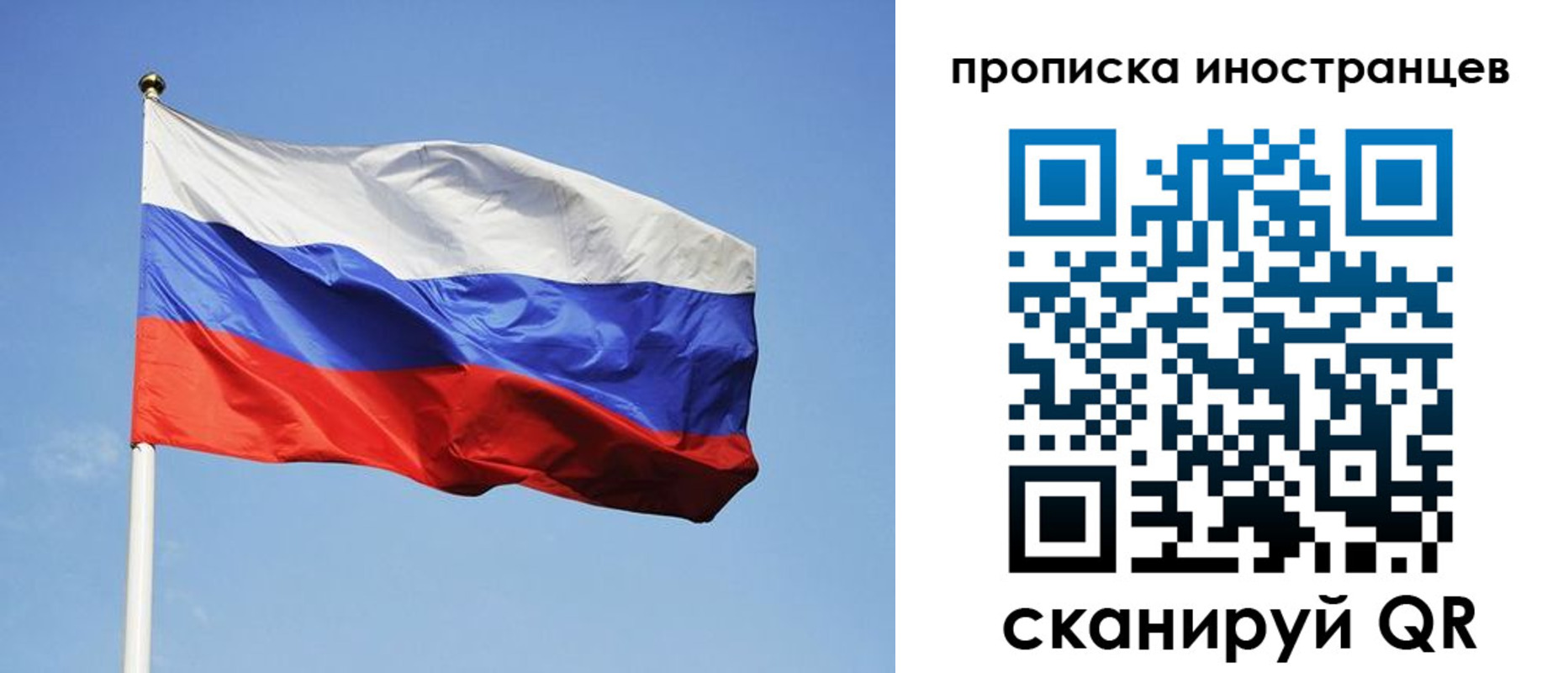 прописка для военкомата в Железногорске
