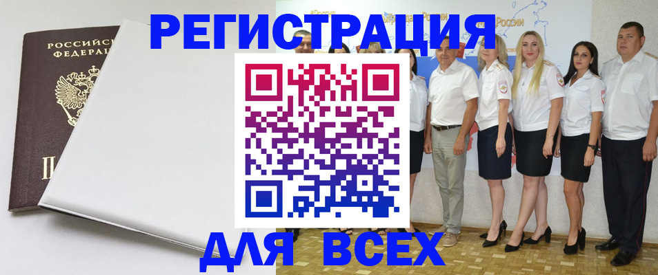 прописка для школы в Железногорске