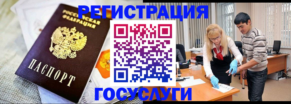 временная регистрация для школы в Железногорске