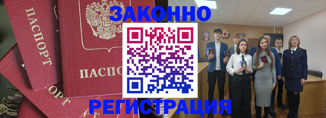 найти адрес прописки в Железногорске